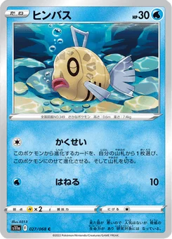 Barpau 27/91 Incandescent Arcana
