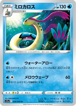 Milobellus 28/91 Incandescent Arcana