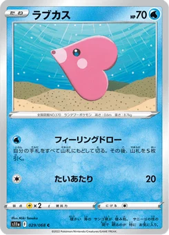 Lovdisc 29/91 Incandescent Arcana