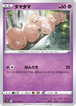 Noeunoeuf 32/91 Incandescent Arcana