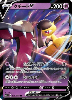 Mysdibule V 39/91 Incandescent Arcana