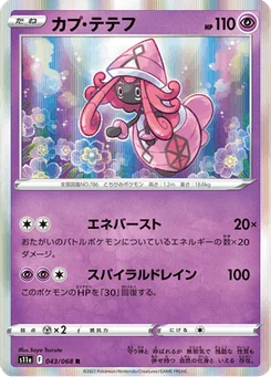Tokopiyon 43/91 Incandescent Arcana