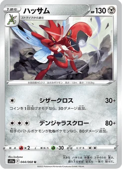 Cizayox 44/91 Incandescent Arcana