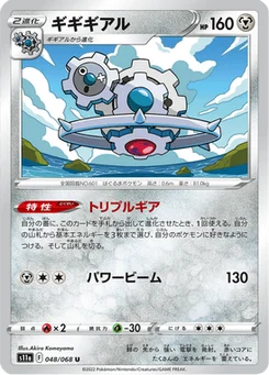 Cliticlic 48/91 Incandescent Arcana