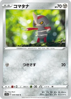 Scalpion 49/91 Incandescent Arcana