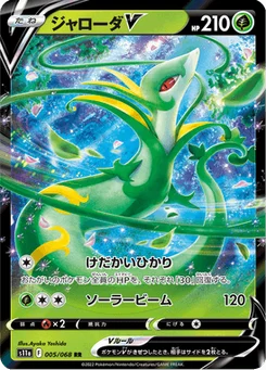 Majaspic V 5/91 Incandescent Arcana