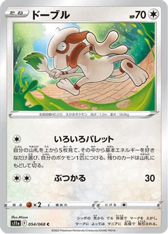 Queulorior 54/91 Incandescent Arcana