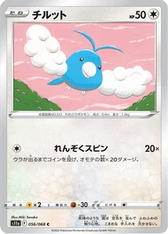 Tylton 56/91 Incandescent Arcana