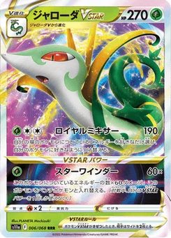 Majaspic VSTAR 6/91 Incandescent Arcana