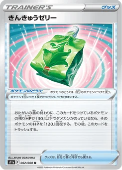 Gelée de Secours 62/91 Incandescent Arcana