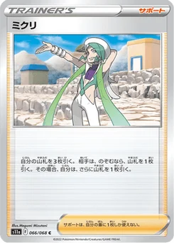 Marc 66/91 Incandescent Arcana