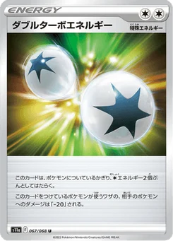 Énergie Double Turbo 67/91 Incandescent Arcana