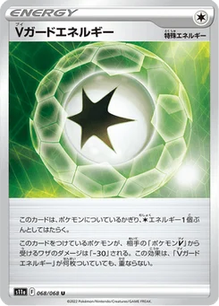 V-Guard Energy 68/91 Incandescent Arcana
