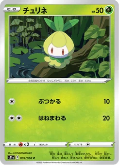 Chlorobule 7/91 Incandescent Arcana