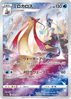 Milobellus 70/91 Incandescent Arcana