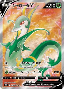 Majaspic V 75/91 Incandescent Arcana