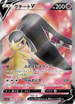 Mysdibule V 78/91 Incandescent Arcana