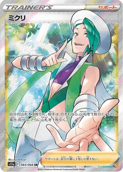 Marc 83/91 Incandescent Arcana