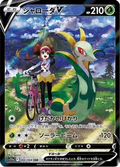 Majaspic V 84/91 Incandescent Arcana