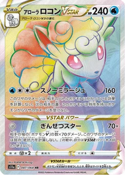 Goupix d'Alola VSTAR 87/91 Incandescent Arcana