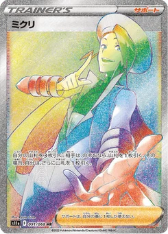 Marc 91/91 Incandescent Arcana