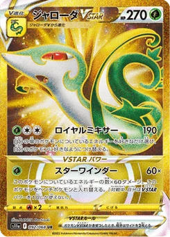 Majaspic VSTAR 92/91 Incandescent Arcana