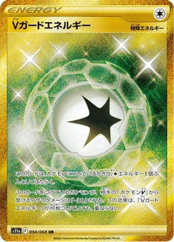 V-Guard Energy 94/91 Incandescent Arcana