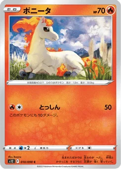 Ponyta 10/122 Paradigm Trigger
