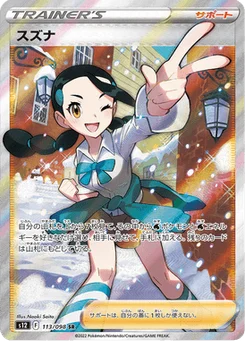 Gladys 113/122 Paradigm Trigger