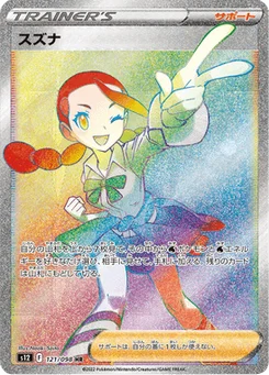 Gladys 121/122 Paradigm Trigger