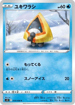 Stalgamin 19/122 Paradigm Trigger