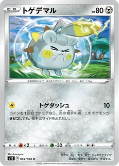 Togedemaru 69/122 Paradigm Trigger