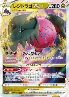 Regidrago VSTAR 77/122 Paradigm Trigger