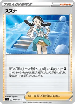 Gladys 95/122 Paradigm Trigger