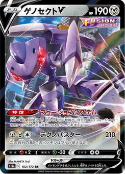 Genesect V 102/172 VSTAR Universe