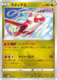 Latias 105/172 VSTAR Universe