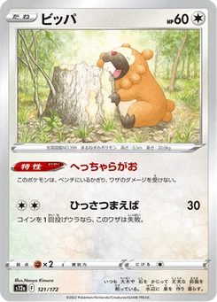 Keunotor 121/172 VSTAR Universe