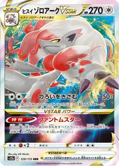 Zoroark de Hisui VSTAR 129/172 VSTAR Universe