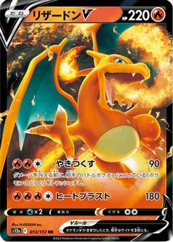 Dracaufeu V 13/172 VSTAR Universe