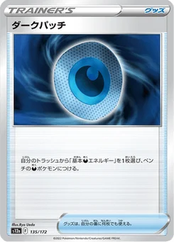Fortifiant Obscur 135/172 VSTAR Universe