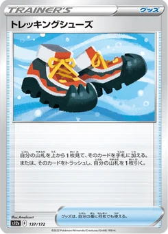 Chaussures de Randonnée 137/172 VSTAR Universe