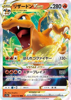 Dracaufeu VSTAR 14/172 VSTAR Universe
