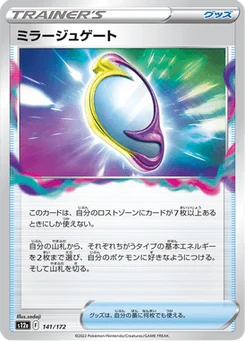 Portail Mirage 141/172 VSTAR Universe