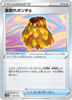 Lurking Poncho 147/172 VSTAR Universe