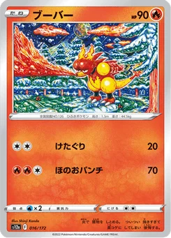 Magmar 16/172 VSTAR Universe
