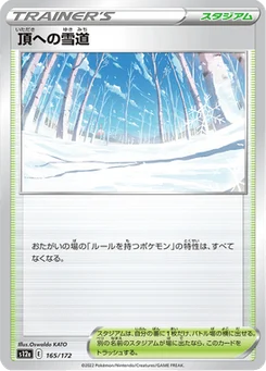 Snowy Path to the Peak 165/172 VSTAR Universe