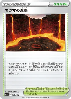 Bassin de Magma 170/172 VSTAR Universe