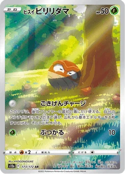 Voltorbe de Hisui 173/172 VSTAR Universe
