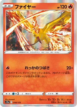 Sulfura 18/172 VSTAR Universe