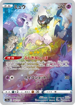 Mew 183/172 VSTAR Universe